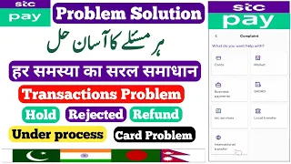 STC PAY Transaction Problem Solution | STC PAY Contact Customer Care |  STC PAY Complaint