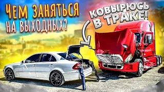 Шёл пятый день отдыха, не выдержал и поехал заниматься траком. Дальнобой по США. Вот так я отдыхаю.