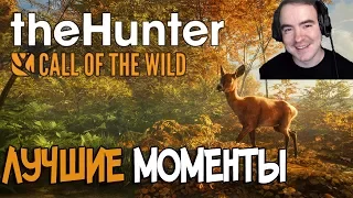 BlackUFA и ArtGames LP ● Лучшие моменты в The Hunter: Call of the Wild. 18/07/2017