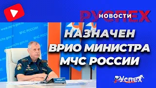 Назначен новый Министр МЧС - Александр Чуприян