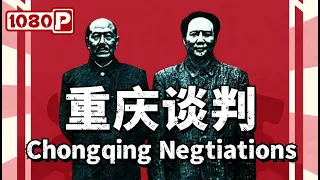 Mao Zedong embarrassed Chiang Kai-shek in person | Chongqing Negtiations | 1080p Full Movie