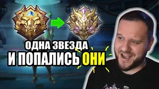 ОСТАЛАСЬ ОДНА ЗВЕЗДА ДО МИФИКА И ПОПАЛИСЬ ОНИ MOBILE LEGENDS [ДИЧЬ НА СТРИМЕ]