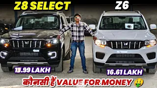 2024 Scorpio N Z8 SELECT vs Z6 Variant Comparison 🔥✅ l Mahindra Scorpio N Z6 Vs Z8 Select l MRCars