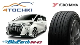 Yokohama Bluearth RV-02  на 4 точки. Шины и диски 4точки - Wheels & Tyres