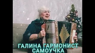 Хорошая песня😍Горит калины цвет👍👍👍