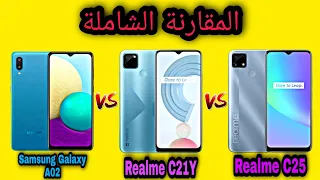 Samsung Galaxy A02 VS Realme C21Y VS Realme C25 من الأفضل