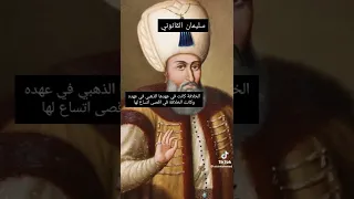 أقوى و سلاطين الدولة العثمانية