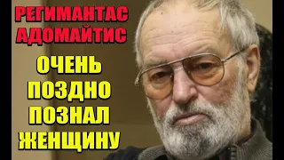 Я ведь очень поздно познал женщину… Единственная любовь красавца актера Регимантаса Адомайтиса