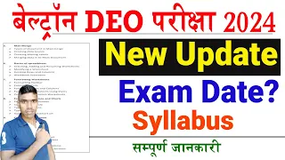 Bihar Beltron DEO New Update 2024 | Beltron deo syllabus 2024 exam date