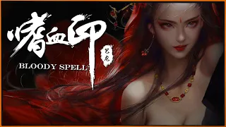 Если разобраться, то можно и поиграть в слешер | 嗜血印 Bloody Spell #2