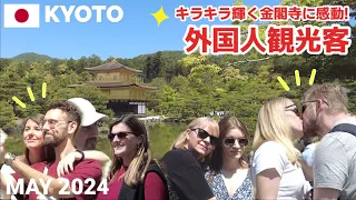 【京都】GWも外国人観光客で大混雑の金閣寺! あまりの美しさに感動&写真パシャパシャ Kinkaku-ji in Kyoto, Japan