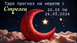 Стрелец _ Таро прогноз на неделю с 20.05.2024 по 26.05.2024 _ Гороскоп от Wise_NikOwl