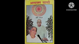 28.11.1969 अव्यक्त मुरली