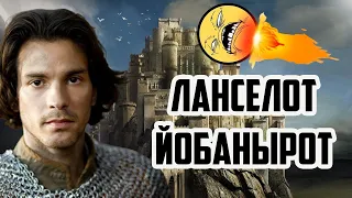 Stronghold Legends. Кампания Короля Артура #1