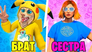 БРАТ VS СЕСТРА В ГТА 5 ! 4 ЧАСТЬ - ЧЕЛЛЕНДЖ В GTA 5