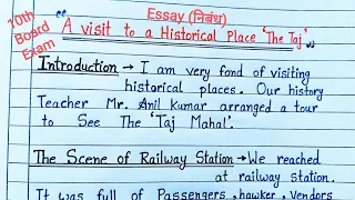 Essay on a visit to a Historical place in english//A visit to a Historical place Essay