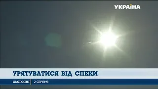 На Україну суне пекельна спека