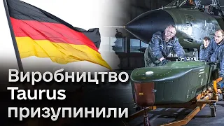 ❗ Німеччина знову відзначилась! Такі потрібні Україні ракети Taurus взагалі перестали виробляти!