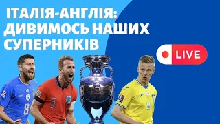 Італія–Англія відбір ЄВРО 2024 LIVE Чи зможе Україна зупинити таку збірну Англії на Вемблі у неділю?