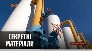 Євросоюз готовий до можливого відключення газу Росією – Секретні матеріали