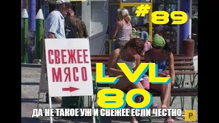 ИДИОТЫ 80 УРОВНЯ #89  Неудачные падения и смешно и больно