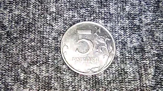 Russia 5 Rubles Coin 2014