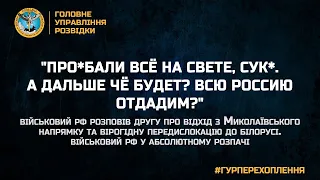 "ПРО*БАЛИ ВСЁ НА СВЕТЕ, СУК*.А ДАЛЬШЕ ЧЁ БУДЕТ? ВСЮ РОССИЮ ОТДАДИМ?"