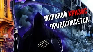 Мировой кризис, Рынок труда сегодня, Забастовки- Курилы и Ульяновск, Платная медицина в США