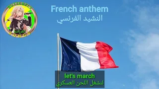 French anthem English subtitles مترجمة للعربية - @CartoonButterfly6