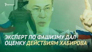 "Крайние формы тоталитарного менталитета не исчезли в 1945 году". Эксперт дал оценку словам Хабирова