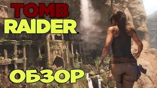 ГРОБНИЦА СВЯТОГО►Rise of the Tomb Raider ОБЗОР