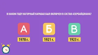 СПОРИМ? ТЫ НЕ СМОЖЕШЬ ОТВЕТИТЬ НА ВСЕ ВОПРОСЫ? #ТЕСТ #АРМЕНИЯ