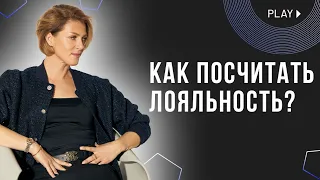 Как посчитать лояльность клиентов и узнать о скрытых жалобах. NPS-отчет