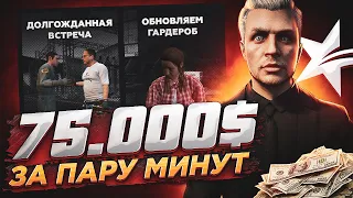 75.000$ ЗА ПАРУ МИНУТ, ЛУЧШИЙ ЗАРАБОТОК НА GTA 5 RP