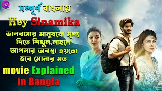 অসাধারন ভালোবাসার কাহিনী নিয়ে নির্মিত একটি সিনেমা ! Hey Sinamika Tamil Movie Explained in Bangla