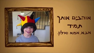 Sheli Ben Nun - Sand Art  בר מצווה עידן קאופמן - שלי בן נון - ציור בחול