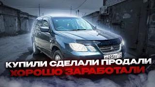 Сколько можно заработать на старом японце !Купили  Mitsubishi airtrek у собственника