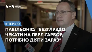 Павільоніс: як Україні отримати запрошення у НАТО вже у Вашингтоні