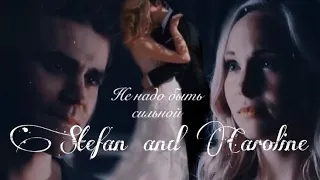 • Stefan & Caroline || Не надо быть сильной •