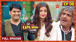 The Kapil Sharma Show | Ep-6 | #aishwaryaraibachchan #kapilsharma #kapilsharmashow #video