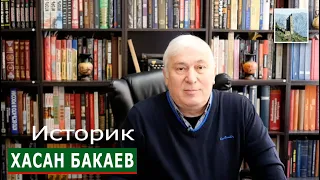 Историк Хасан Бакаев: Древняя письменность чеченцев. Выпуск 16.