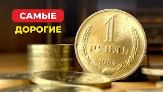 $5000 ЗА ОДИН РУБЛЬ / КУПЛЮ СОВЕТСКИЕ РУБЛИ 🔥 ЦЕНЫ на МОНЕТЫ СССР 1 РУБЛЬ / $ 5000 FOR ONE RUBLE