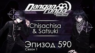 Каждый из нас медленно катится вниз | Эпизод #590, Сезон #1 | Danganronpa Online