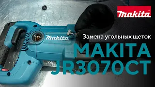 Makita JR3070CT замена угольных щеток