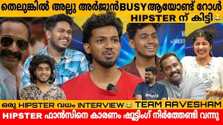 Hipster ഫാൻസ്‌ കാരണം ഷൂട്ടിംഗ് വരെ നിർത്തി വെച്ചു😳 Hipster Gaming നിർത്തിയോ? Aavesham Team Interview