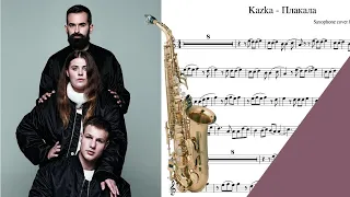 Kazka - Плакала alto saxophone sheet music / ноти для саксофона
