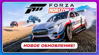 Forza Horizon 5 - ЧТО С ДОПОЛНЕНИЕМ?  Новые Машины  Дрифт История  Сезоны