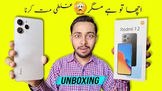 Redmi 12 Unboxing with review | sab ko chy sach may | Redmi 12 Price in Pakistan 🇵🇰