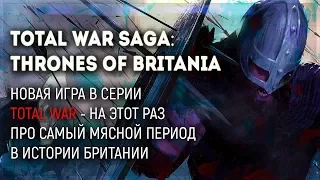 Первый геймплей на русском  ● превью Total War Saga: Thrones of Britannia