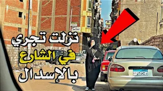 اقوى مقلب ب خطيبتى 😱 عملت حادثه بالسيارة 🚗 (الله ستر)